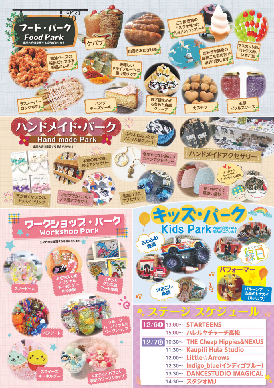 第10回ロハスパーク高松