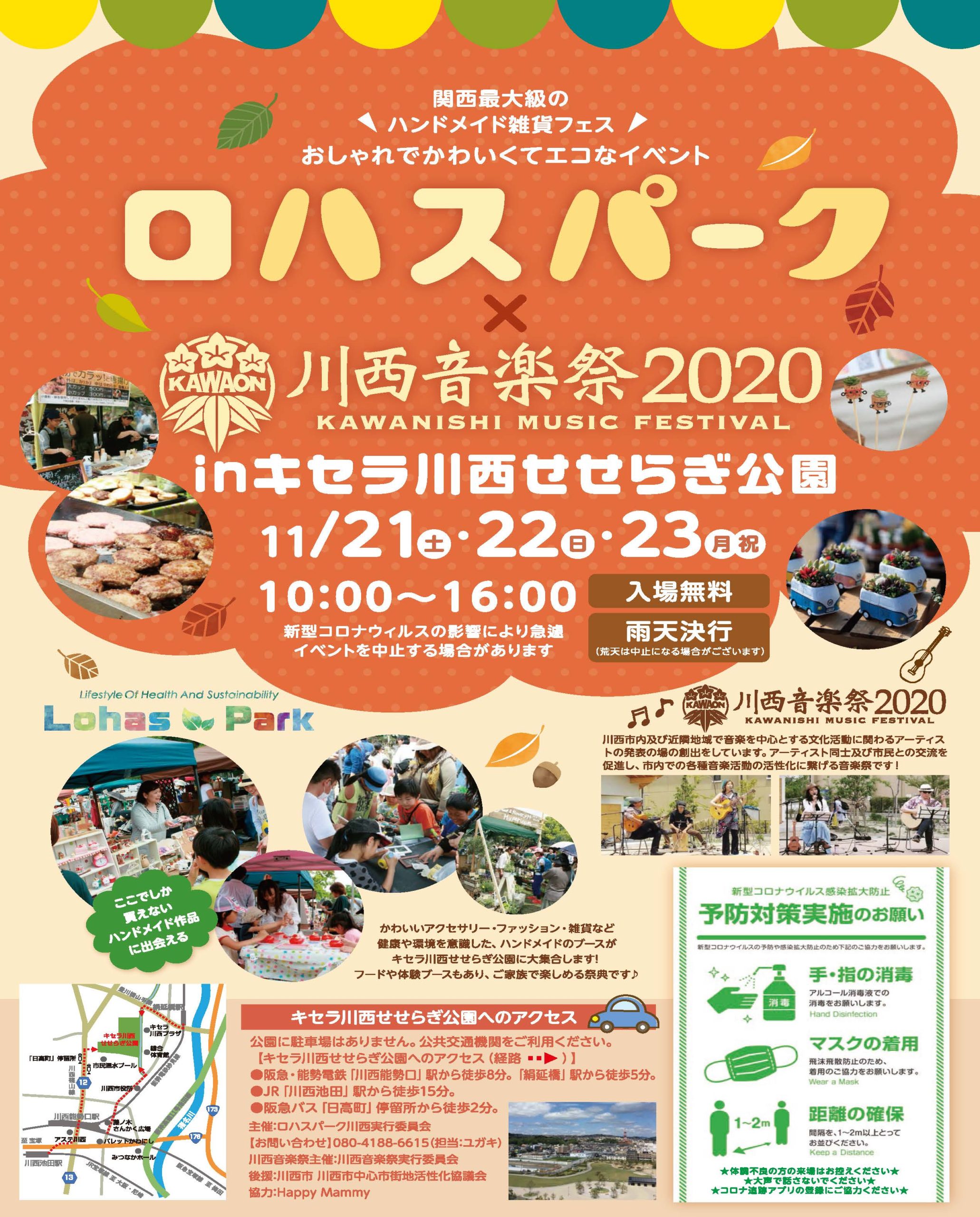 ROSEROSE/ギグ チラシ(フライヤー) LINEチラシ│LINEでお得なチラシ情報を簡単にチェック