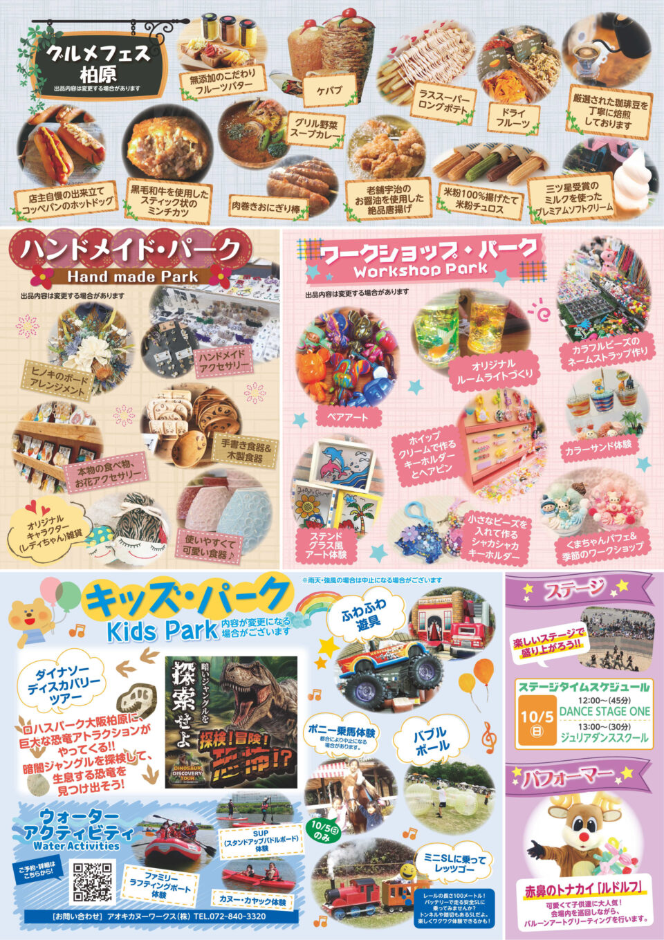 第8回ロハスパーク大阪柏原
