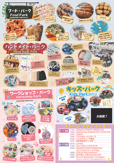 ロハスパーク高松
