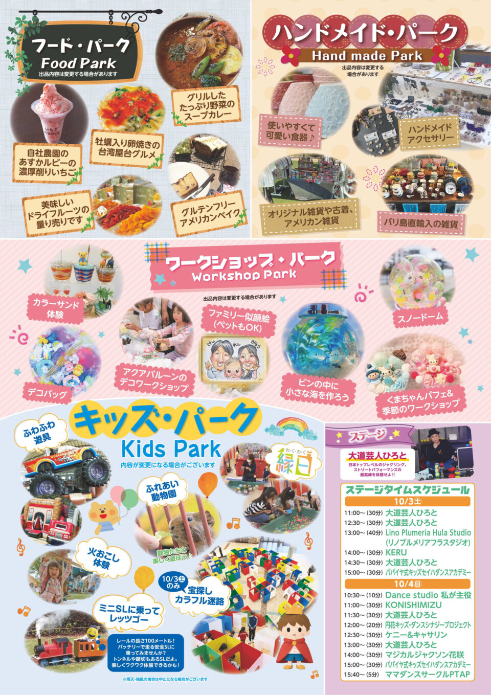 第5回ロハスパーク梅田