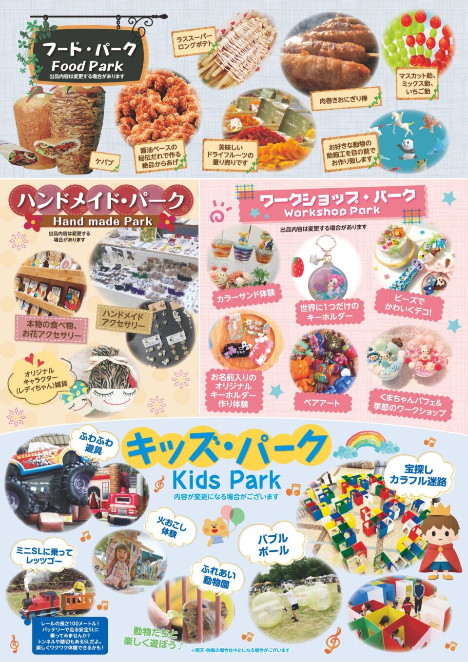 第4回ロハスパーク上郡光都