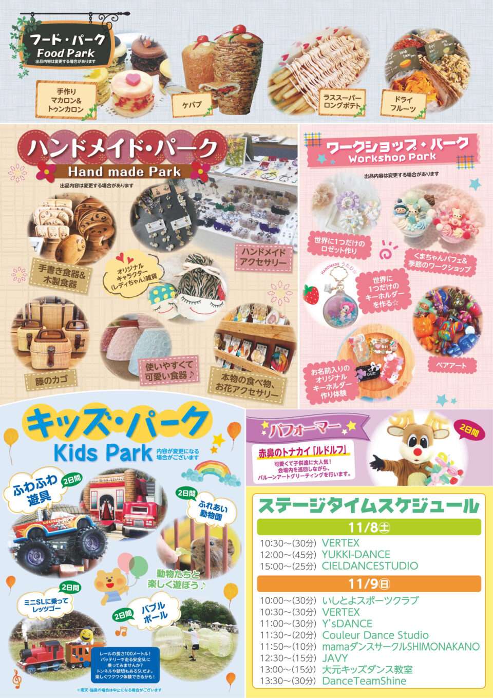第4回ロハスパーク岡山