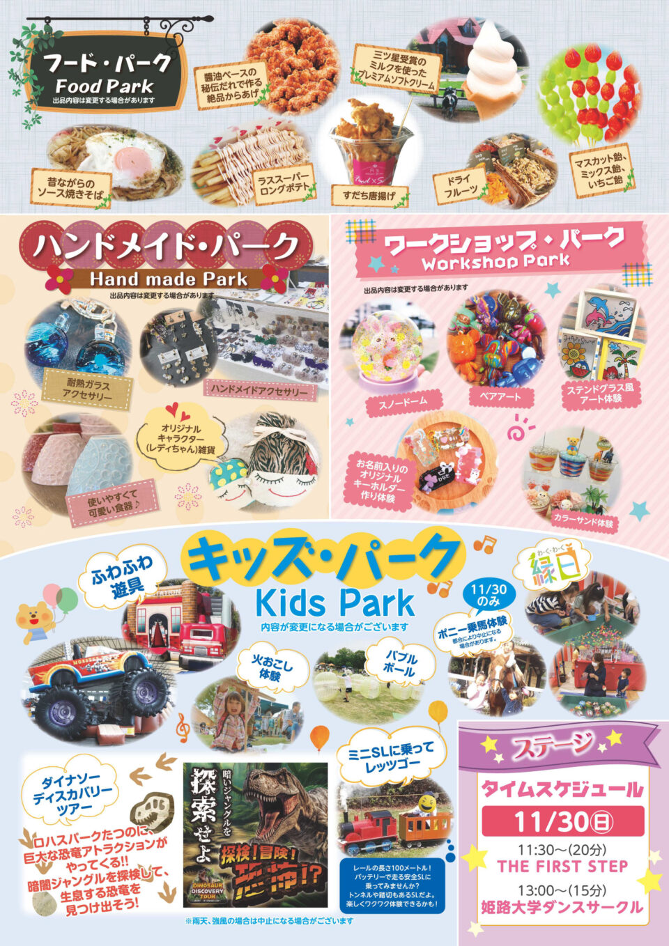 第9回ロハスパークたつの