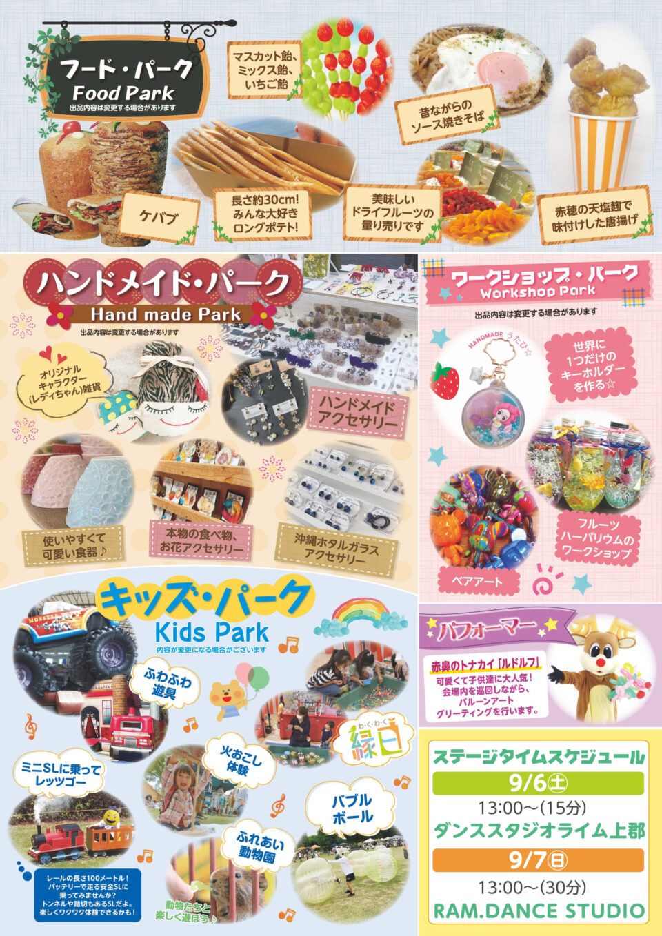第3回ロハスパーク上郡光都