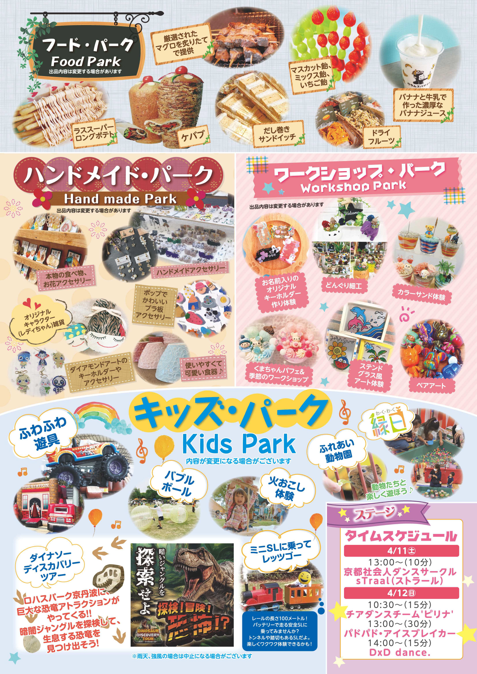 第1回ロハスパーク京丹波