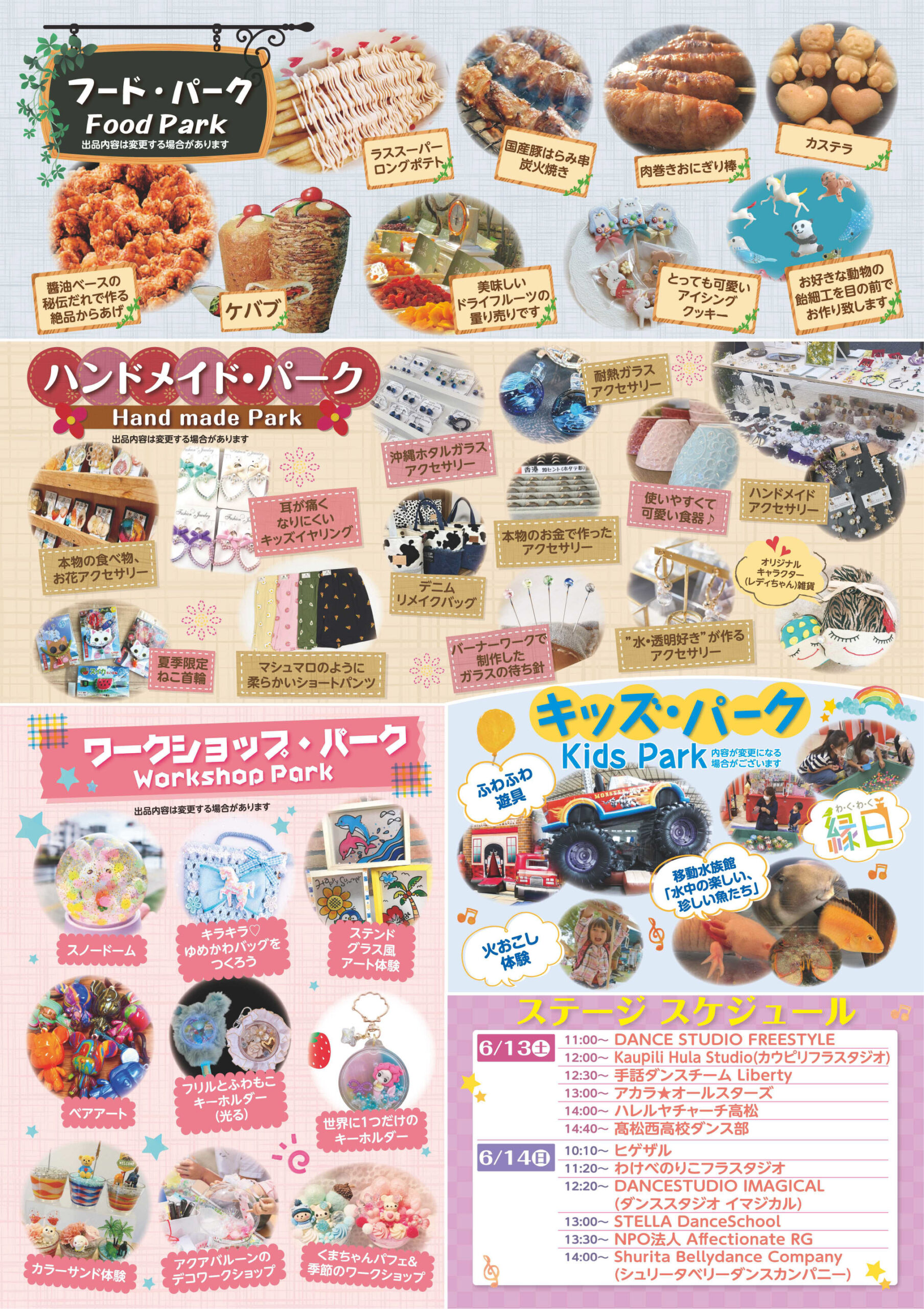 第11回ロハスパーク高松