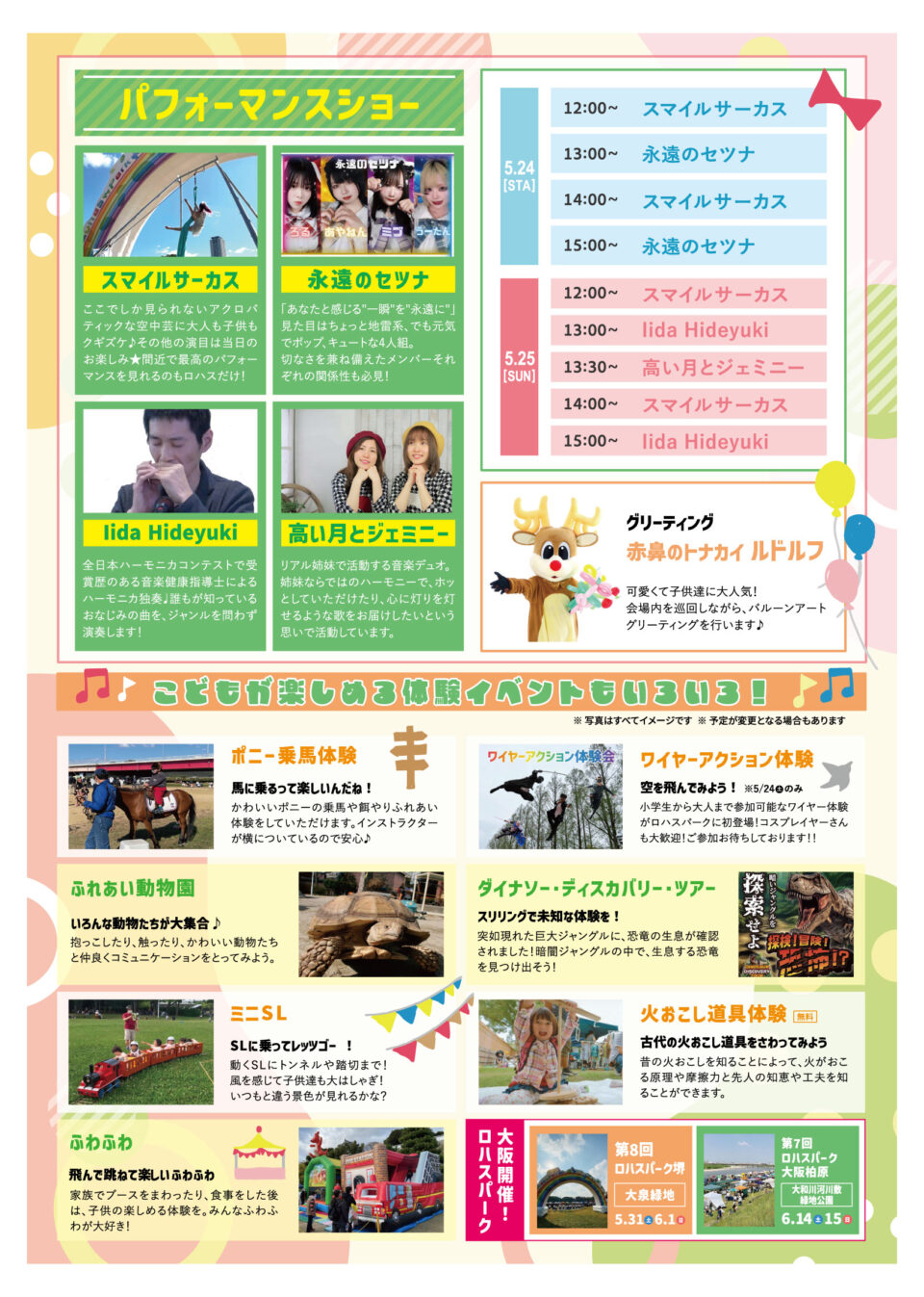 第4回ロハスパーク鶴見