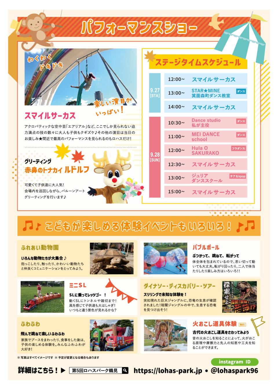 第5回ロハスパーク鶴見